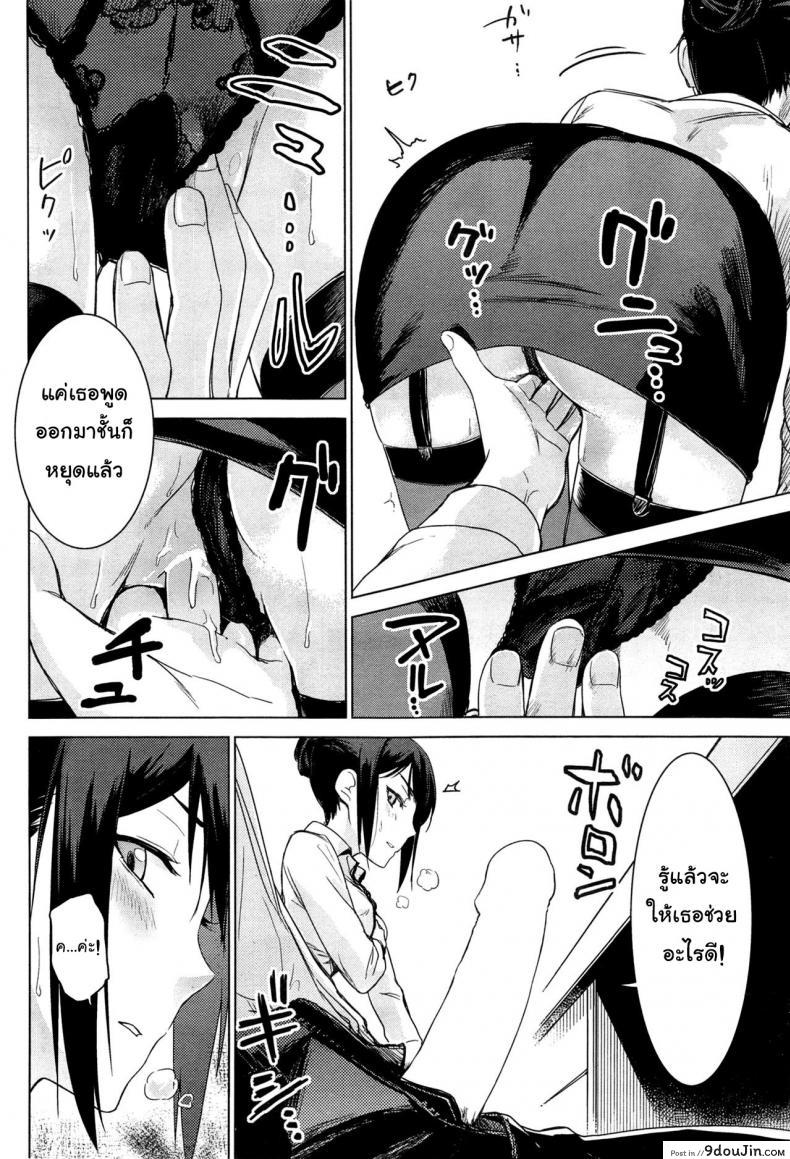 อ่านโดจิน จ่ายเป็นน้ำ ค่าโอที [Misato Nana] Yanagi san no zangyou teate | Yanagi-san’s overtime pay หน้าที่ 6