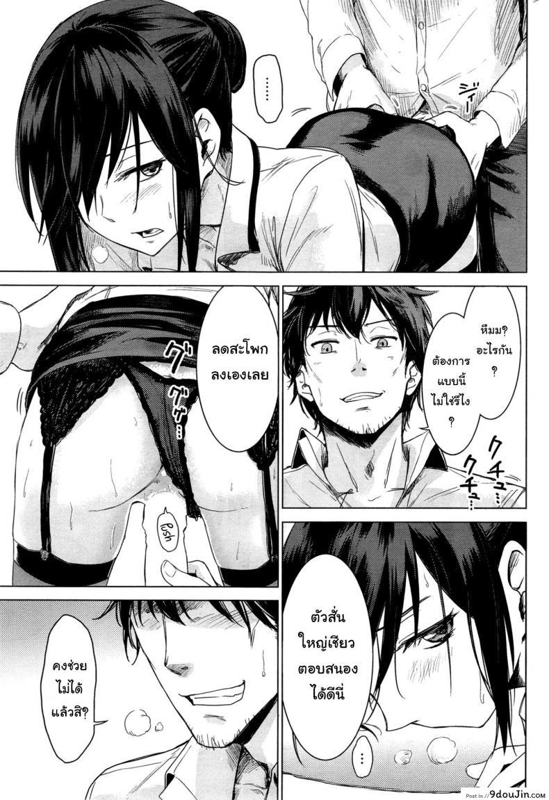 อ่านโดจิน [Misato Nana] Yanagi san no zangyou teate อ่านฟรี หน้าที่ 7
