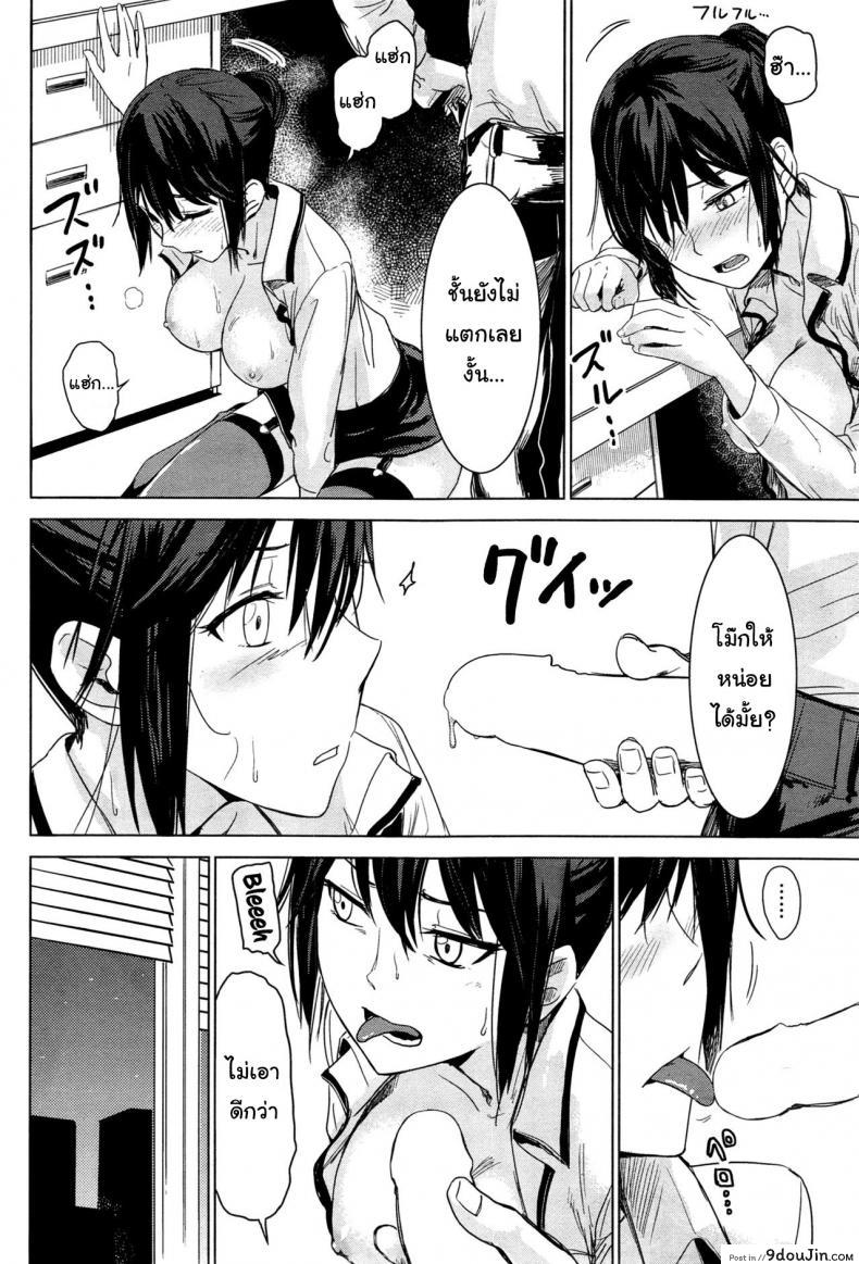 อ่านโดจิน [Misato Nana] Yanagi san no zangyou teate อ่านฟรี หน้าที่ 10