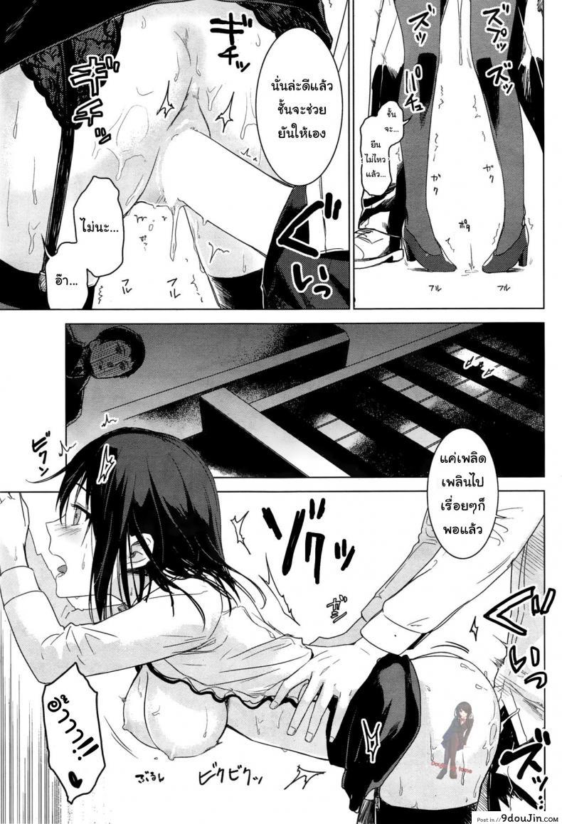 อ่านโดจิน [Misato Nana] Yanagi san no zangyou teate อ่านฟรี หน้าที่ 13