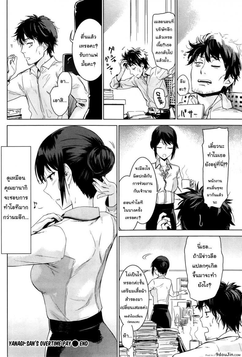 อ่านโดจิน [Misato Nana] Yanagi san no zangyou teate อ่านฟรี หน้าที่ 16