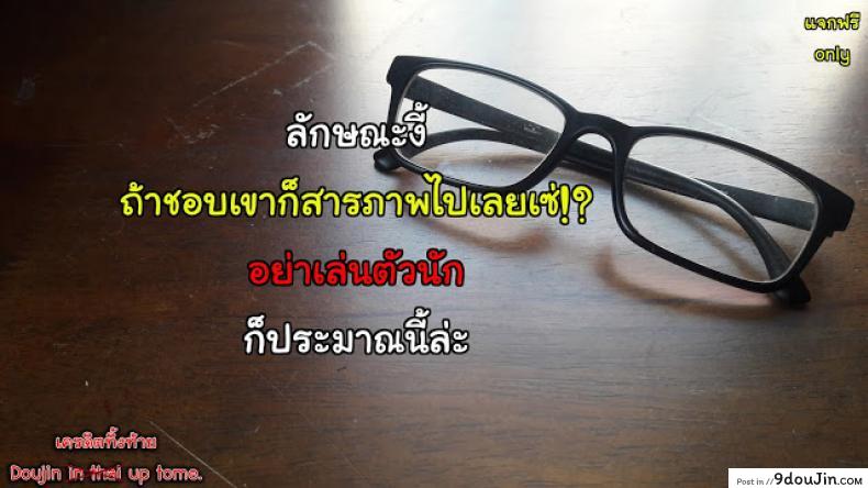 อ่านโดจิน [Misato Nana] Yanagi san no zangyou teate อ่านฟรี หน้าที่ 17