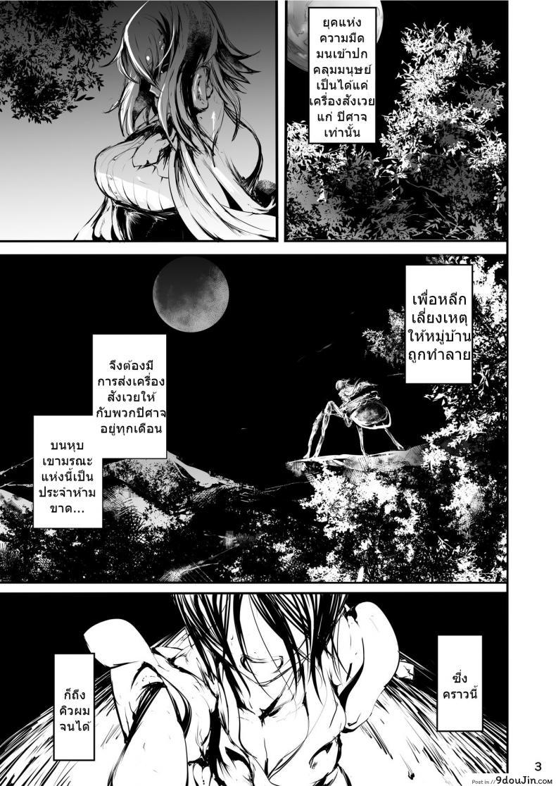 อ่านโดจิน เพื่อคุณผมยอมทุกอย่าง [Kousoku Bitch Network (Tamago Meshi)] Kumo to Nie หน้าที่ 2