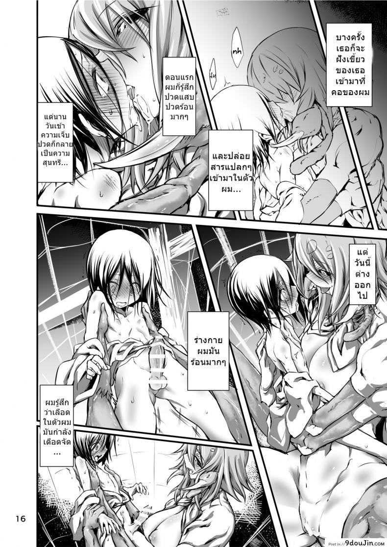 อ่านโดจิน [Kousoku Bitch Network (Tamago Meshi)] Kumo to Nie แปลไทย หน้าที่ 15
