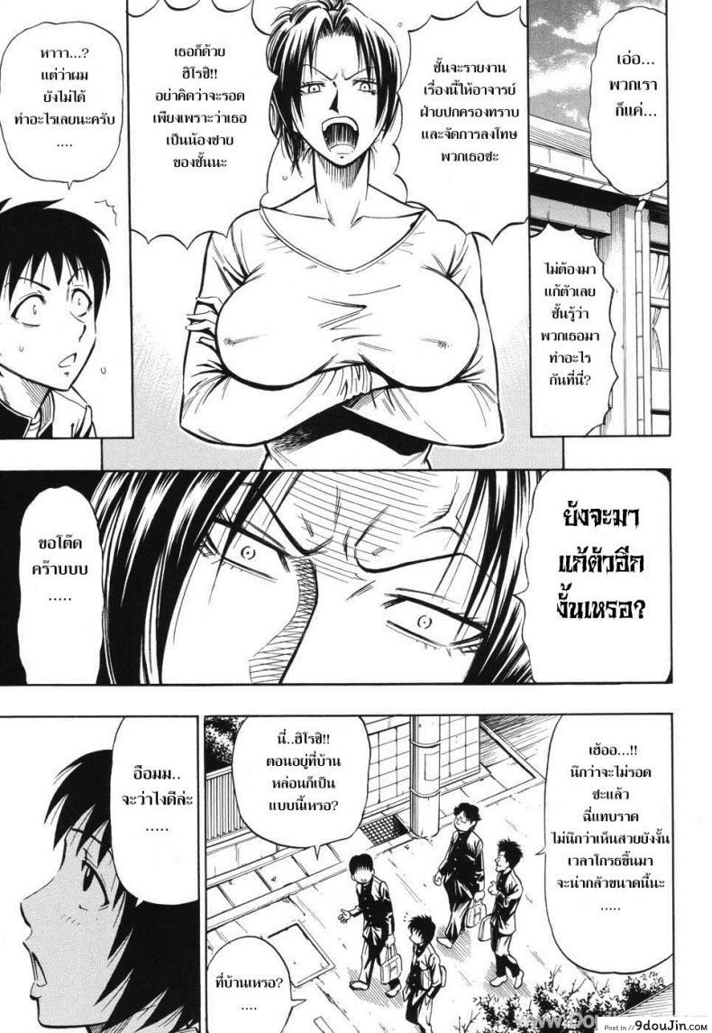 อ่านโดจิน [Daigo] Grind Ch.2 แปลไทย หน้าที่ 3