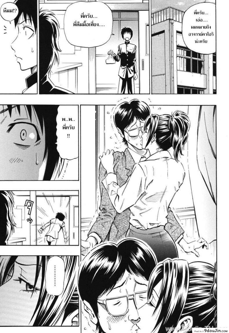 อ่านโดจิน [Daigo] Grind Ch.2 แปลไทย หน้าที่ 7