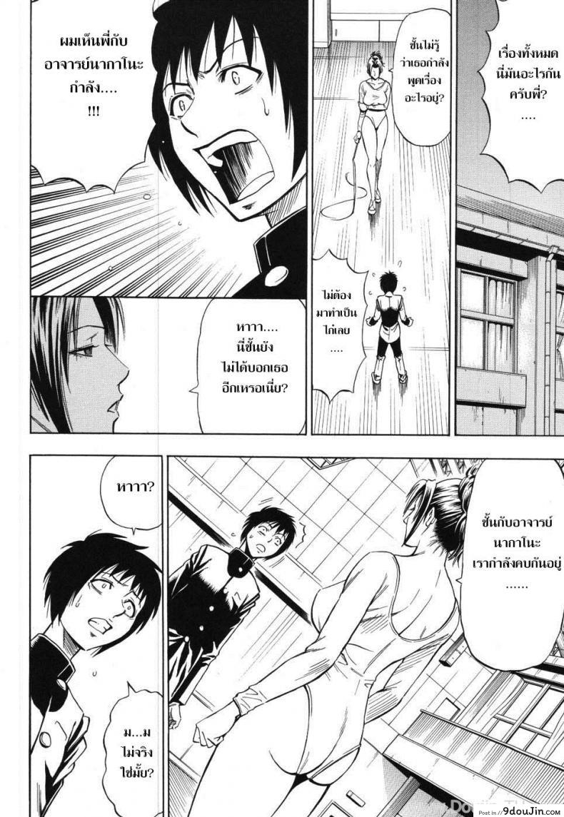 อ่านโดจิน [Daigo] Grind Ch.2 แปลไทย หน้าที่ 8