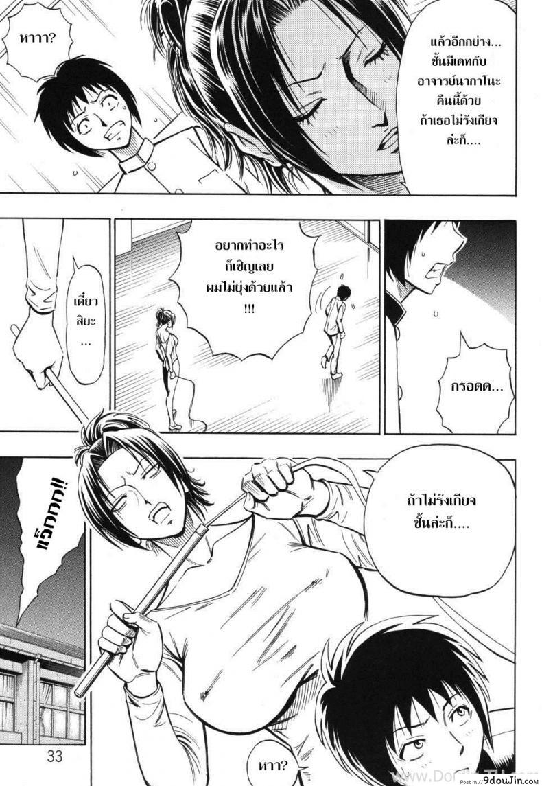อ่านโดจิน [Daigo] Grind Ch.2 แปลไทย หน้าที่ 9