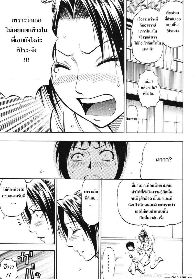 อ่านโดจิน [Daigo] Grind Ch.2 แปลไทย หน้าที่ 15