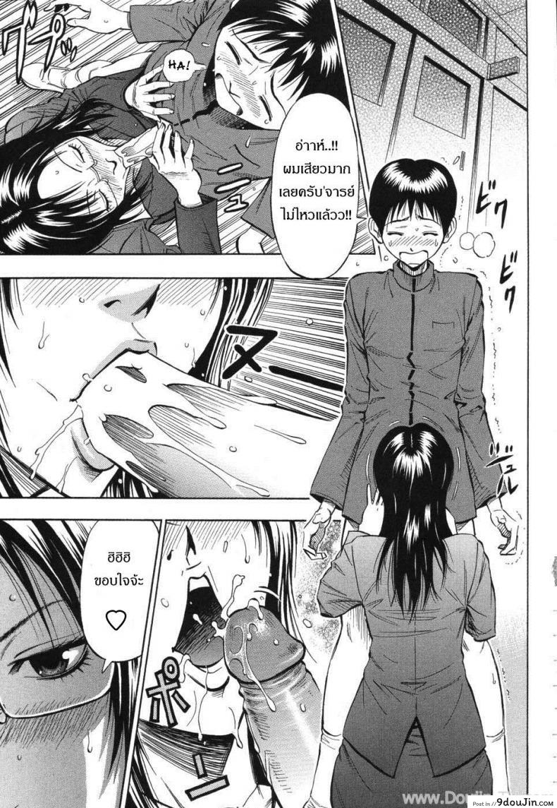 อ่านโดจิน ครูสาวสุดซ่าส์ ปะทะ นักเรียนสุดแสบ [Daigo] Bijin Kyoushi Wa Bishounen Ga Osuki หน้าที่ 2