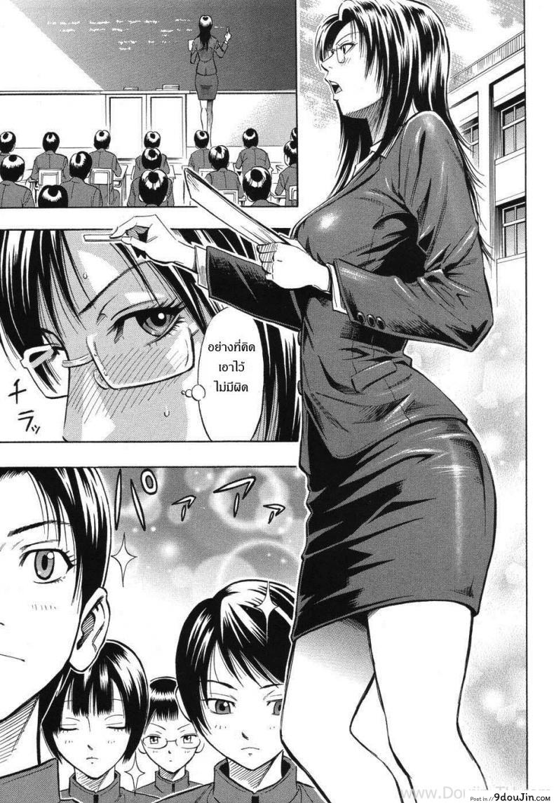 อ่านโดจิน [Daigo] Bijin Kyoushi Wa Bishounen Ga Osuki แปลไทย หน้าที่ 4