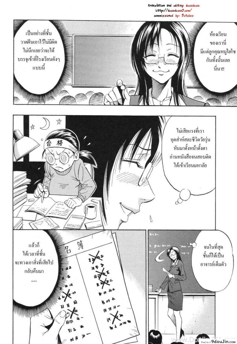 อ่านโดจิน [Daigo] Bijin Kyoushi Wa Bishounen Ga Osuki แปลไทย หน้าที่ 5