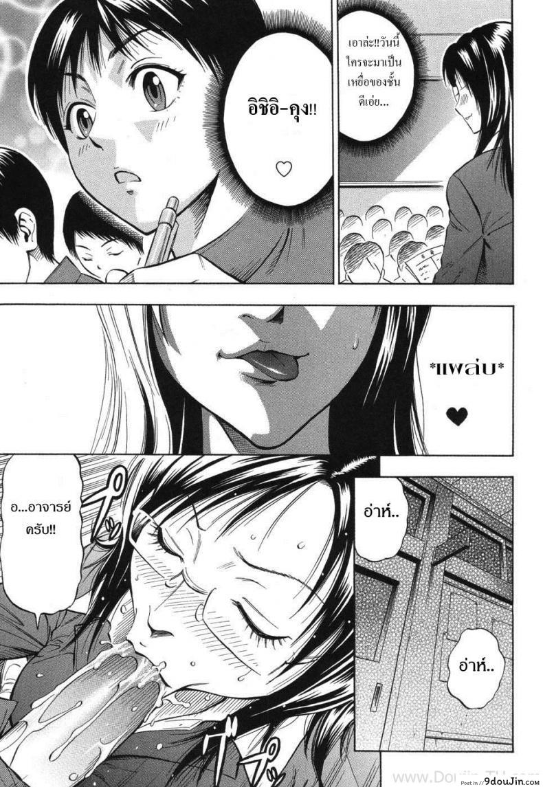 อ่านโดจิน [Daigo] Bijin Kyoushi Wa Bishounen Ga Osuki แปลไทย หน้าที่ 6