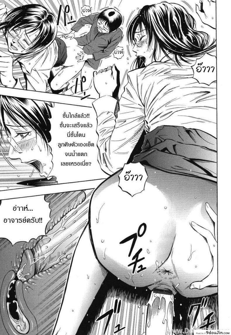 อ่านโดจิน [Daigo] Bijin Kyoushi Wa Bishounen Ga Osuki แปลไทย หน้าที่ 12