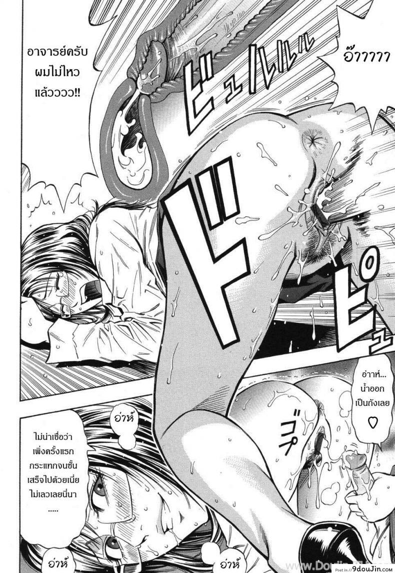อ่านโดจิน [Daigo] Bijin Kyoushi Wa Bishounen Ga Osuki แปลไทย หน้าที่ 13