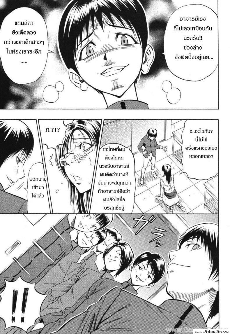 อ่านโดจิน [Daigo] Bijin Kyoushi Wa Bishounen Ga Osuki แปลไทย หน้าที่ 14