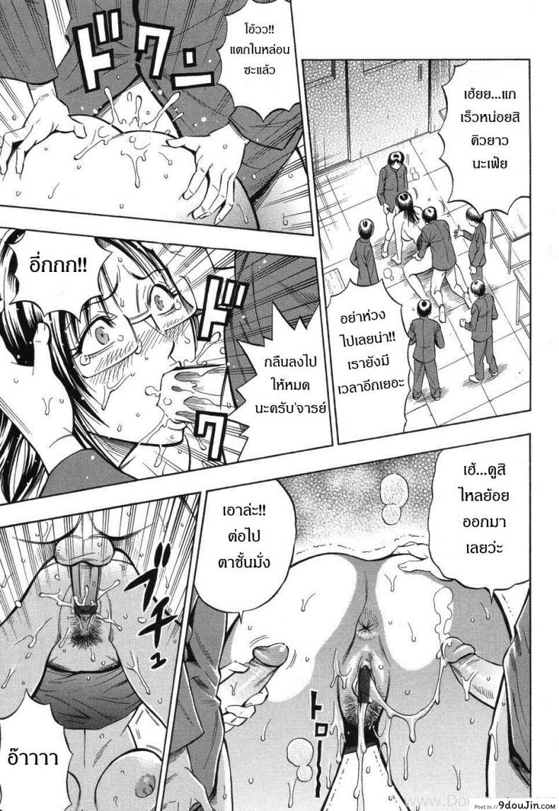 อ่านโดจิน [Daigo] Bijin Kyoushi Wa Bishounen Ga Osuki แปลไทย หน้าที่ 18