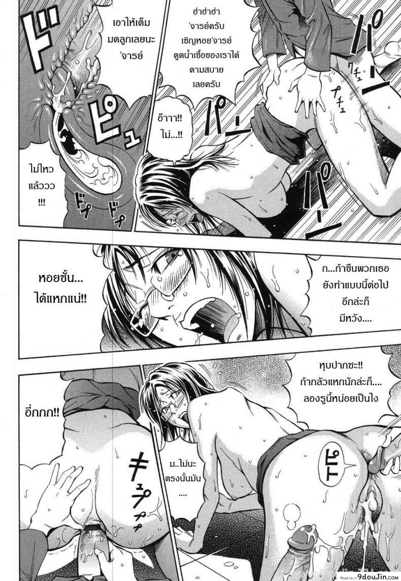 อ่านโดจิน [Daigo] Bijin Kyoushi Wa Bishounen Ga Osuki แปลไทย หน้าที่ 19