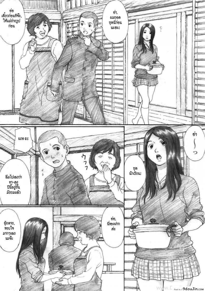 อ่านโดจิน สอนรัก (C77) [Yakiyama Line (Kahlua Suzuki)] Aoringo Nocturne หน้าที่ 3