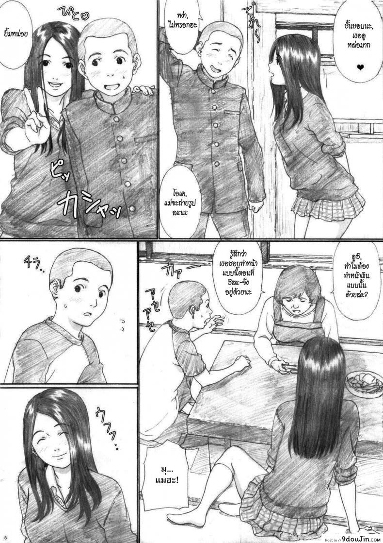 อ่านโดจิน สอนรัก (C77) [Yakiyama Line (Kahlua Suzuki)] Aoringo Nocturne หน้าที่ 4