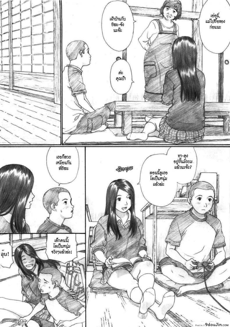 อ่านโดจิน (C77) [Yakiyama Line (Kahlua Suzuki)] Aoringo Nocturne แปลไทย หน้าที่ 5