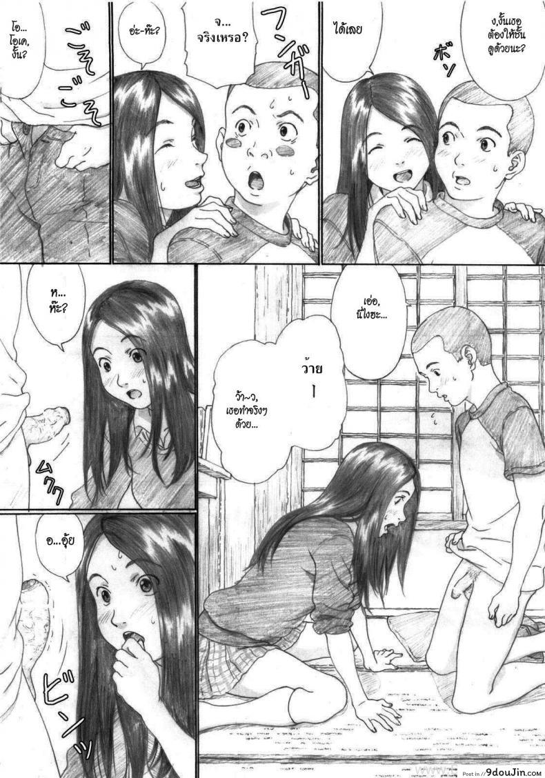 อ่านโดจิน (C77) [Yakiyama Line (Kahlua Suzuki)] Aoringo Nocturne แปลไทย หน้าที่ 7