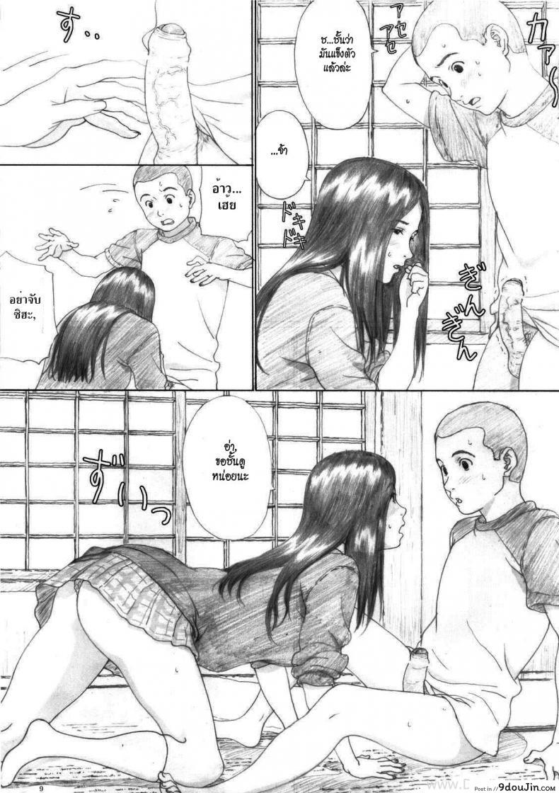 อ่านโดจิน (C77) [Yakiyama Line (Kahlua Suzuki)] Aoringo Nocturne แปลไทย หน้าที่ 8
