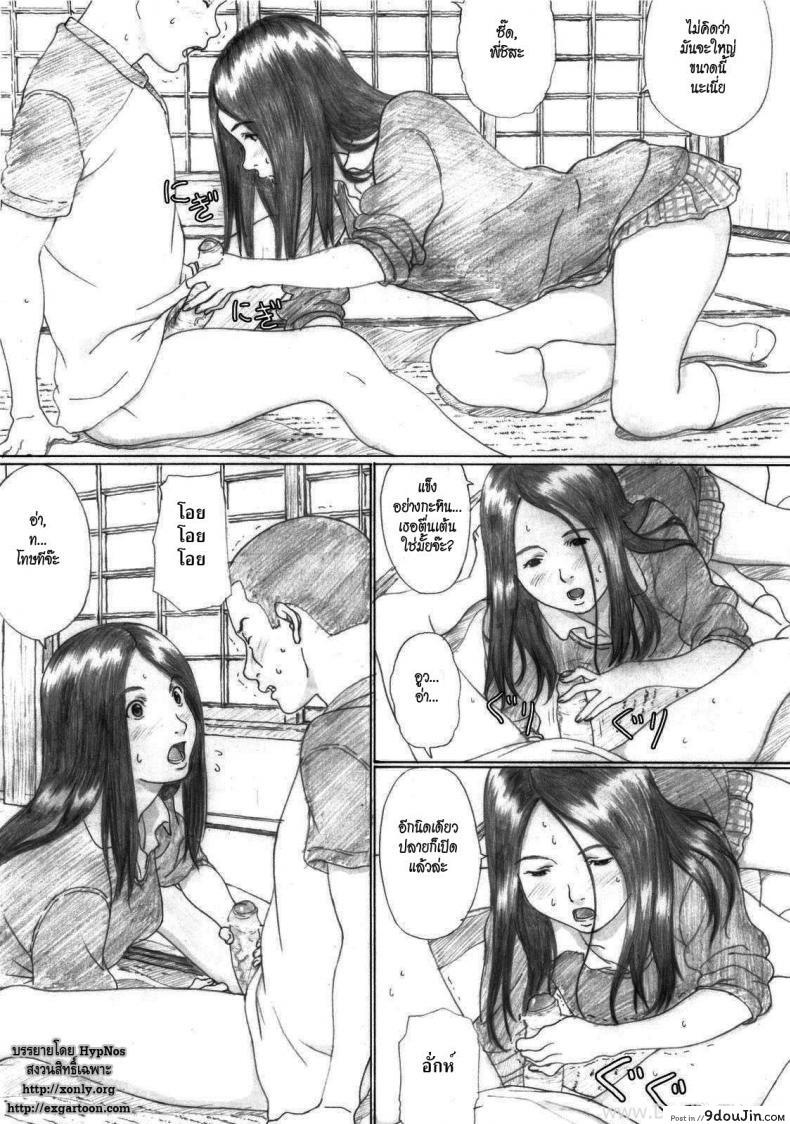 อ่านโดจิน (C77) [Yakiyama Line (Kahlua Suzuki)] Aoringo Nocturne แปลไทย หน้าที่ 9