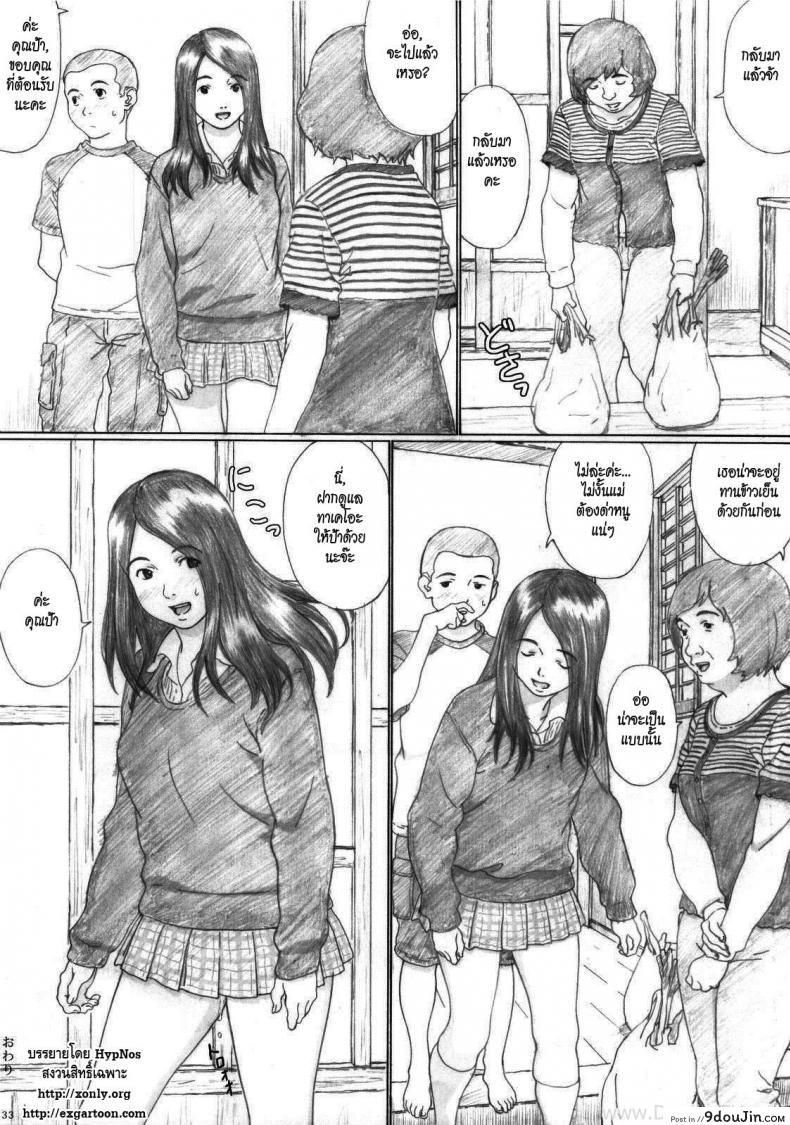 อ่านโดจิน (C77) [Yakiyama Line (Kahlua Suzuki)] Aoringo Nocturne แปลไทย หน้าที่ 32