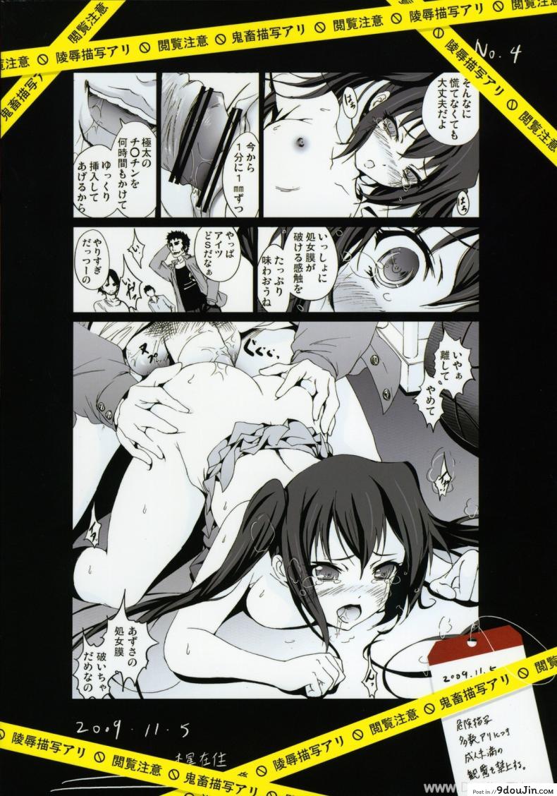 อ่านโดจิน [Mokusei Zaijuu] Azunyan Shojo Soushitsu… (K-On!) อ่านฟรี หน้าที่ 26