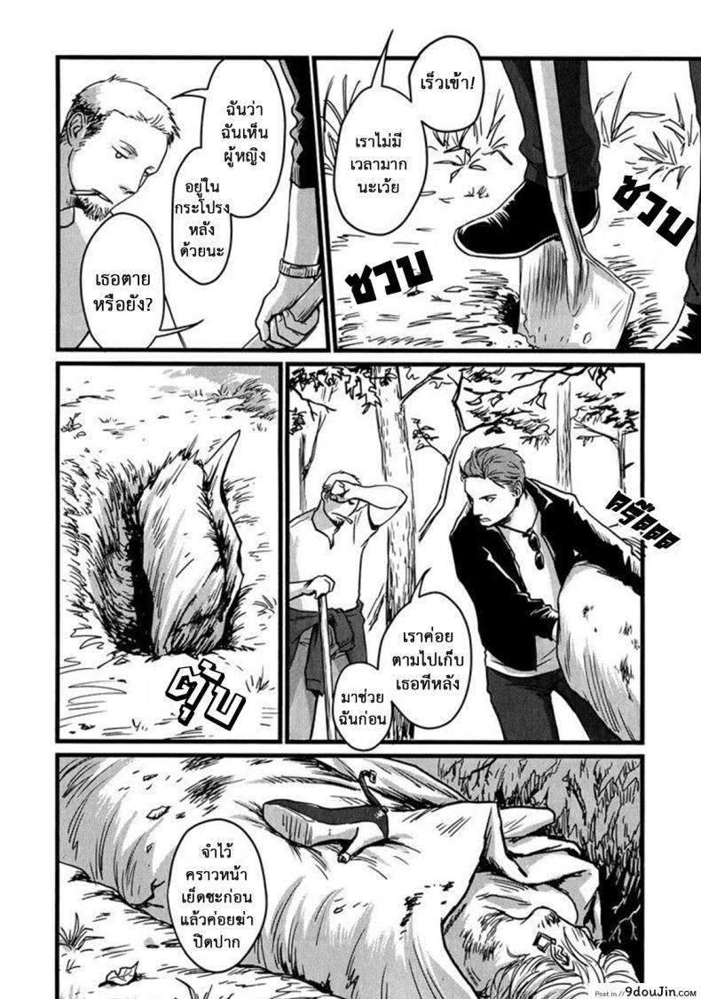 อ่านโดจิน วันหนึ่งฉันเดินเข้าป่า [Nishin Masumi] Heartless Ch. 1 (OPERA Vol. 59) หน้าที่ 5