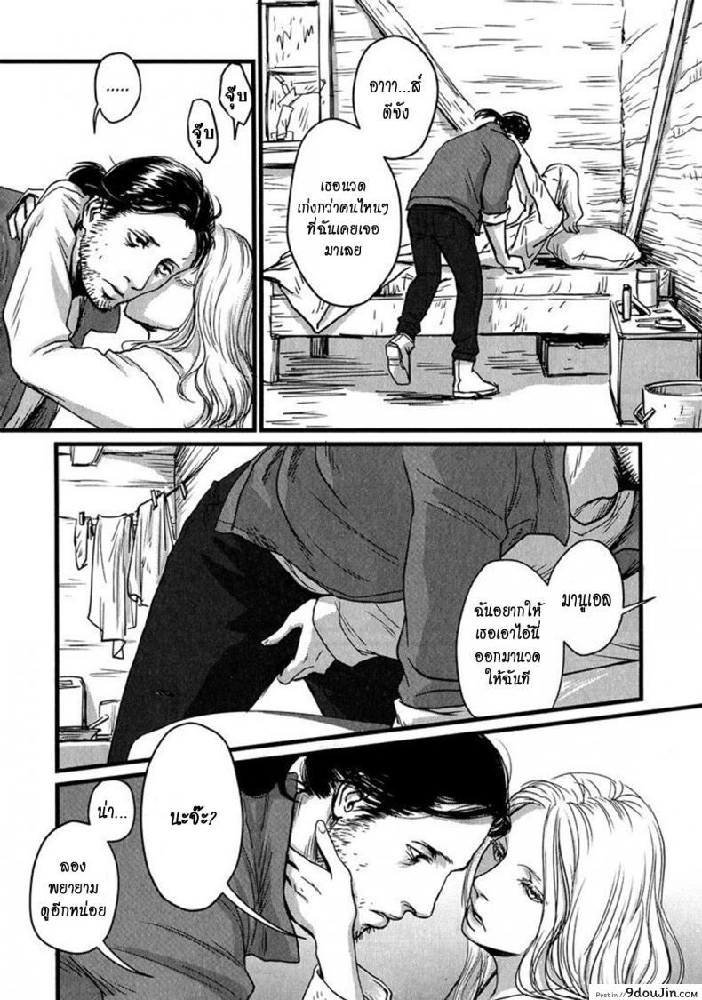 อ่านโดจิน วันหนึ่งฉันเดินเข้าป่า [Nishin Masumi] Heartless Ch. 1 (OPERA Vol. 59) แปลไทย หน้าที่ 9