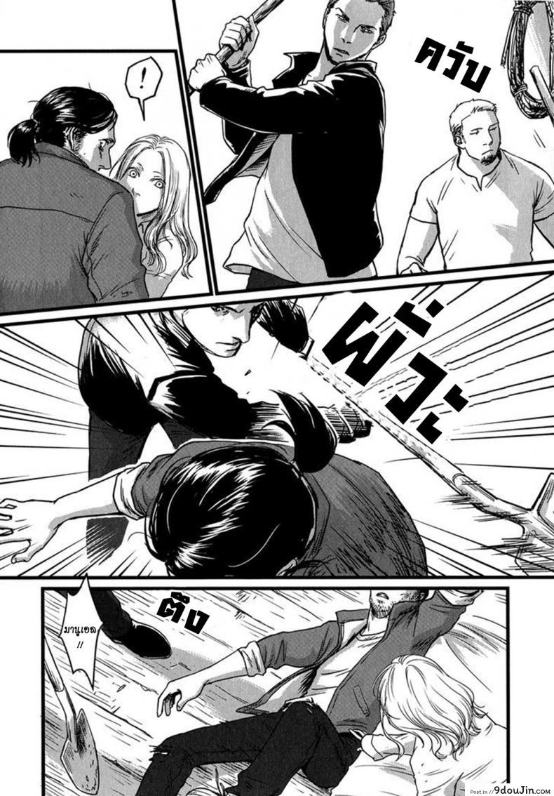อ่านโดจิน วันหนึ่งฉันเดินเข้าป่า [Nishin Masumi] Heartless Ch. 1 (OPERA Vol. 59) แปลไทย หน้าที่ 10