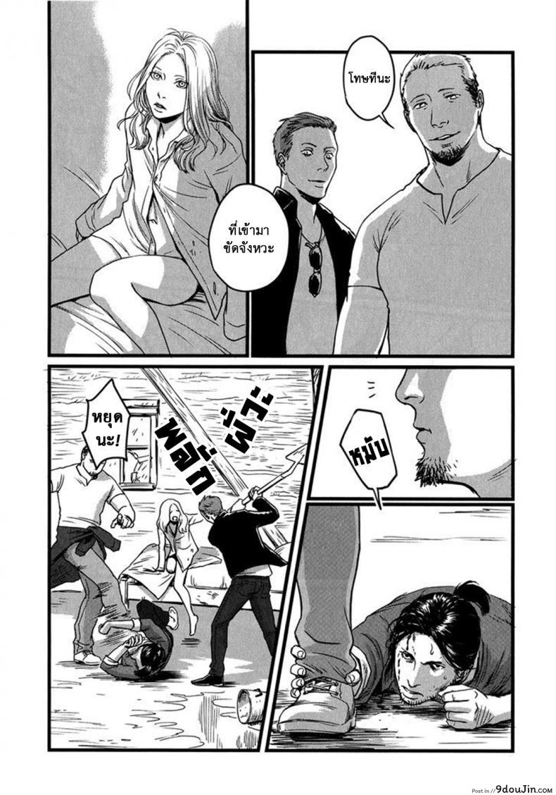 อ่านโดจิน วันหนึ่งฉันเดินเข้าป่า [Nishin Masumi] Heartless Ch. 1 (OPERA Vol. 59) แปลไทย หน้าที่ 11