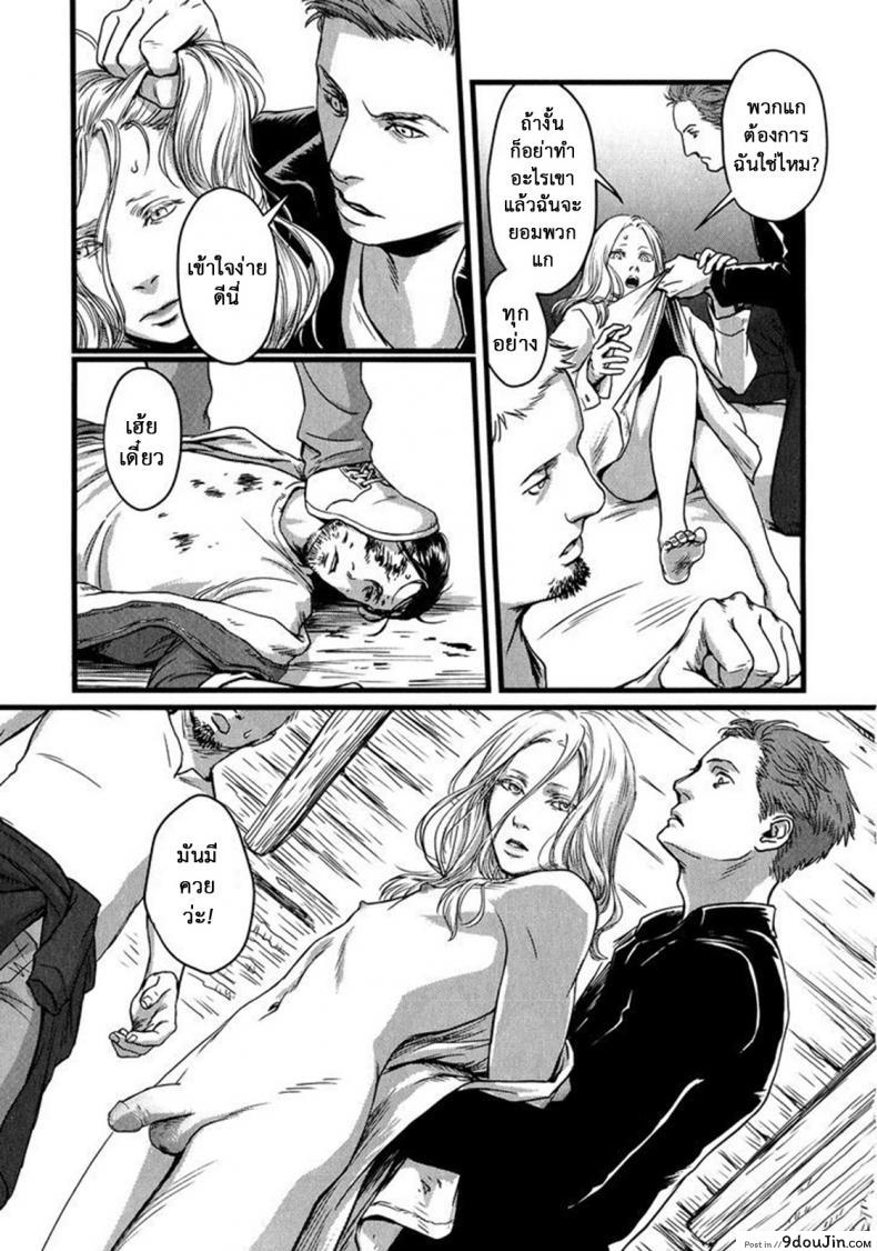 อ่านโดจิน วันหนึ่งฉันเดินเข้าป่า [Nishin Masumi] Heartless Ch. 1 (OPERA Vol. 59) แปลไทย หน้าที่ 12