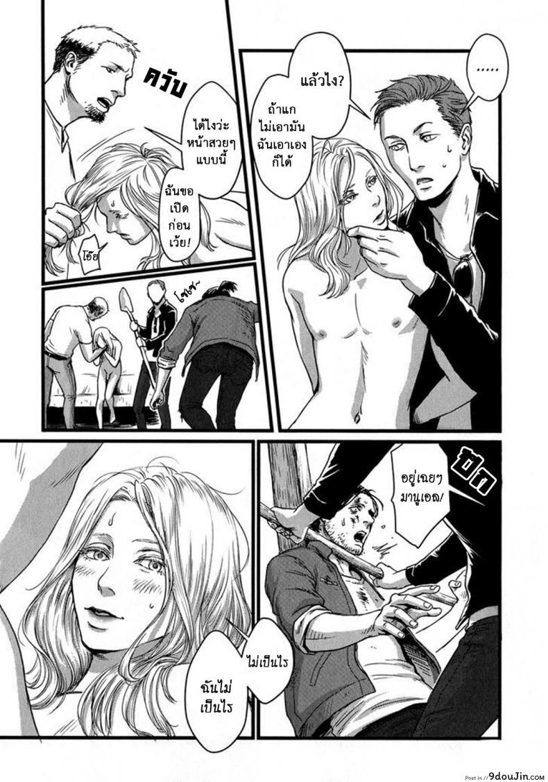 อ่านโดจิน วันหนึ่งฉันเดินเข้าป่า [Nishin Masumi] Heartless Ch. 1 (OPERA Vol. 59) แปลไทย หน้าที่ 13