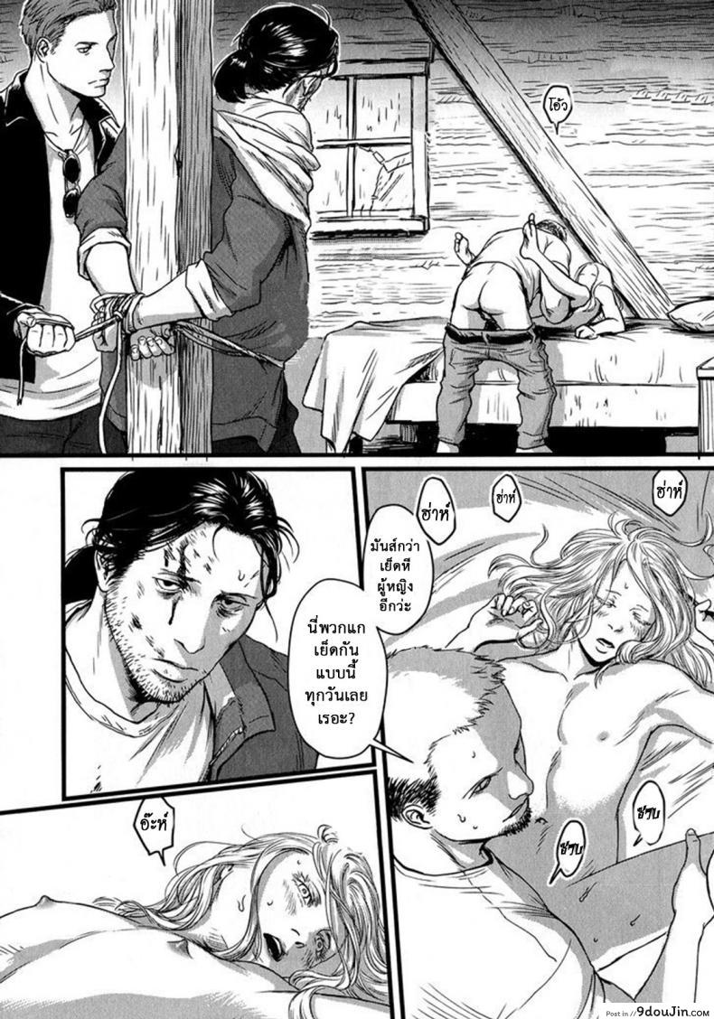 อ่านโดจิน วันหนึ่งฉันเดินเข้าป่า [Nishin Masumi] Heartless Ch. 1 (OPERA Vol. 59) แปลไทย หน้าที่ 14