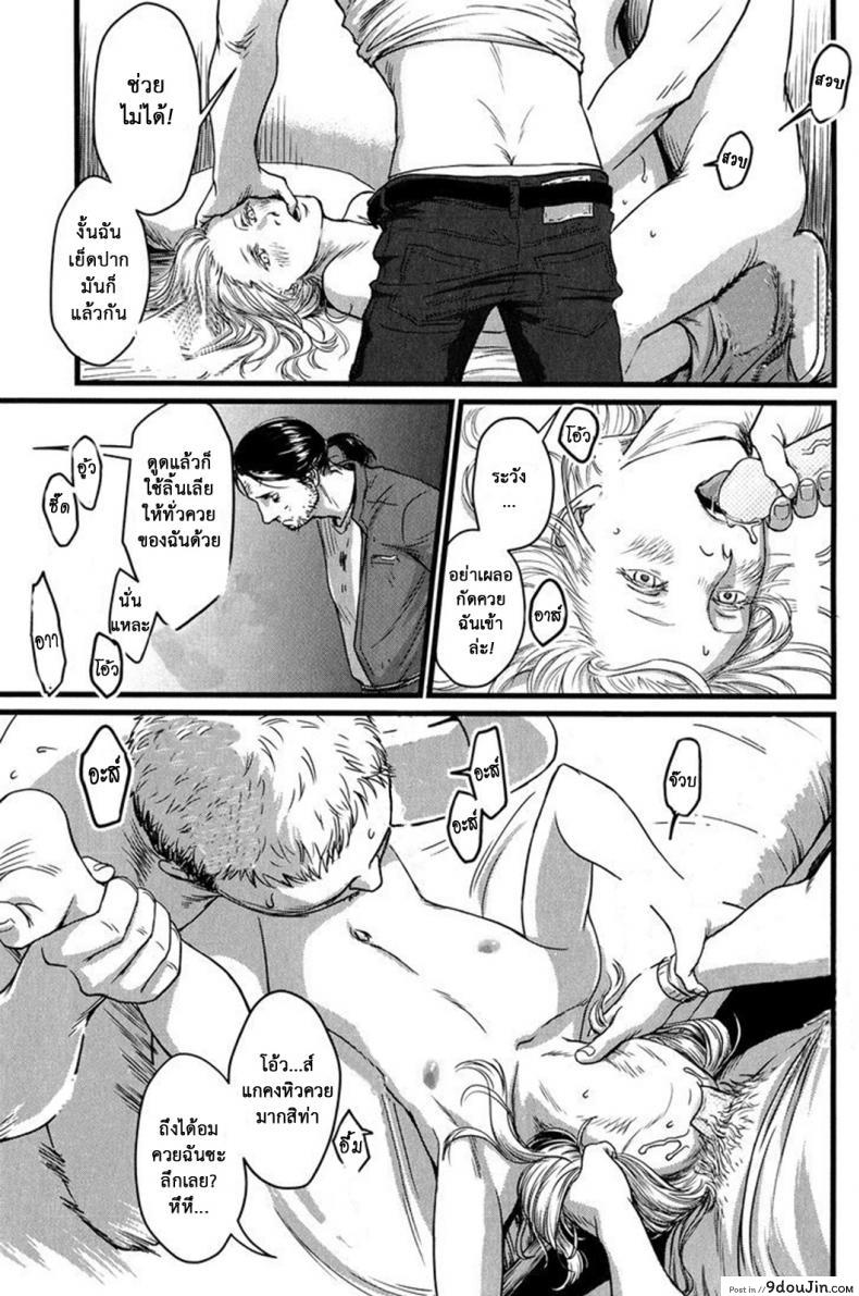 อ่านโดจิน วันหนึ่งฉันเดินเข้าป่า [Nishin Masumi] Heartless Ch. 1 (OPERA Vol. 59) แปลไทย หน้าที่ 16