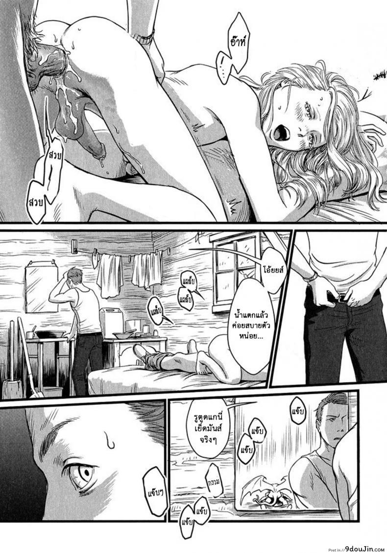 อ่านโดจิน วันหนึ่งฉันเดินเข้าป่า [Nishin Masumi] Heartless Ch. 1 (OPERA Vol. 59) แปลไทย หน้าที่ 18