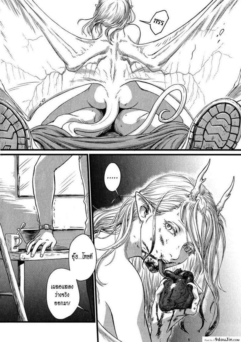 อ่านโดจิน วันหนึ่งฉันเดินเข้าป่า [Nishin Masumi] Heartless Ch. 1 (OPERA Vol. 59) แปลไทย หน้าที่ 19
