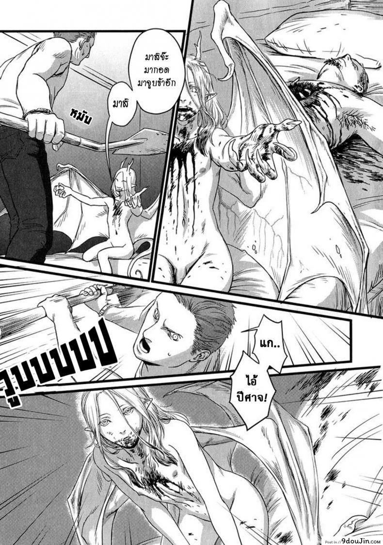 อ่านโดจิน วันหนึ่งฉันเดินเข้าป่า [Nishin Masumi] Heartless Ch. 1 (OPERA Vol. 59) แปลไทย หน้าที่ 20