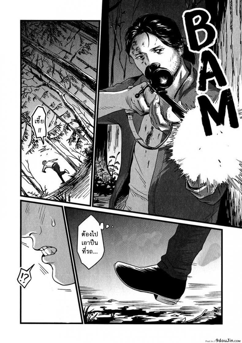 อ่านโดจิน วันหนึ่งฉันเดินเข้าป่า [Nishin Masumi] Heartless Ch. 1 (OPERA Vol. 59) แปลไทย หน้าที่ 23