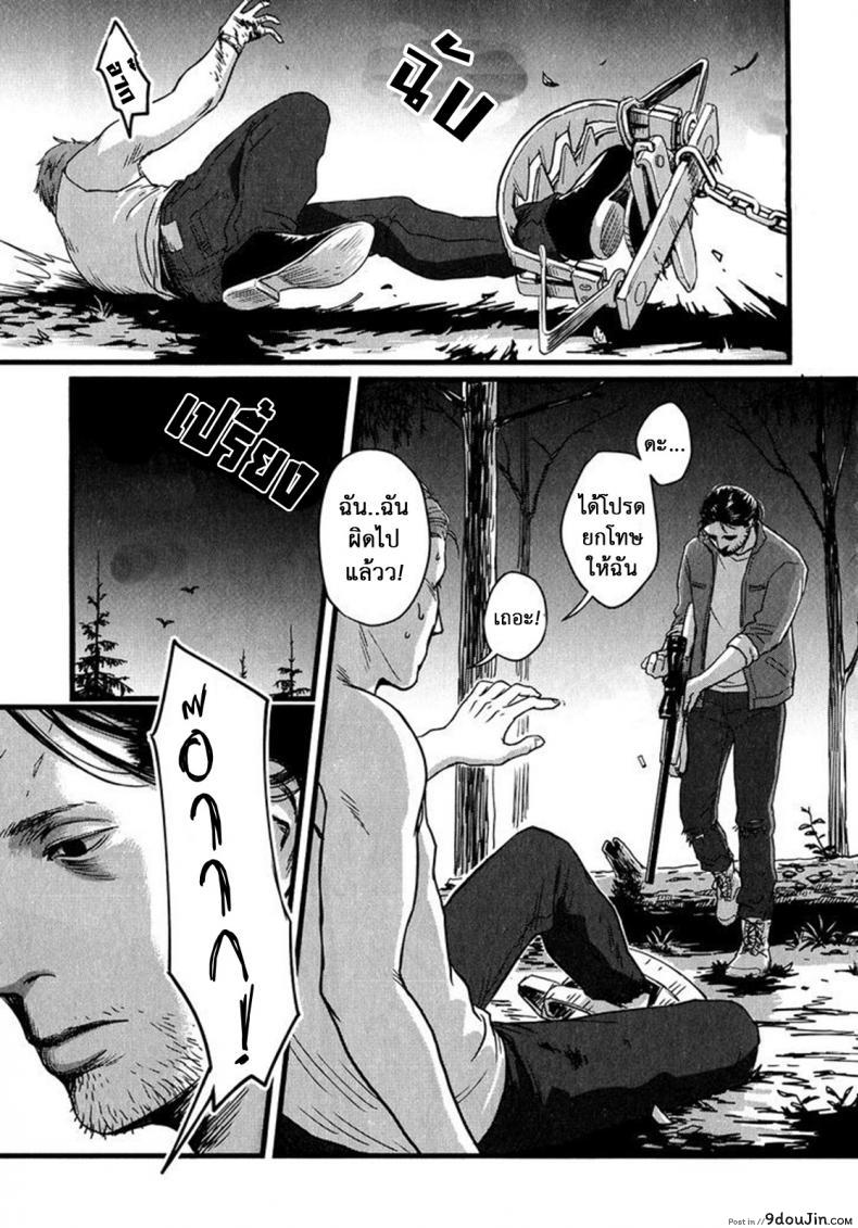 อ่านโดจิน วันหนึ่งฉันเดินเข้าป่า [Nishin Masumi] Heartless Ch. 1 (OPERA Vol. 59) แปลไทย หน้าที่ 24