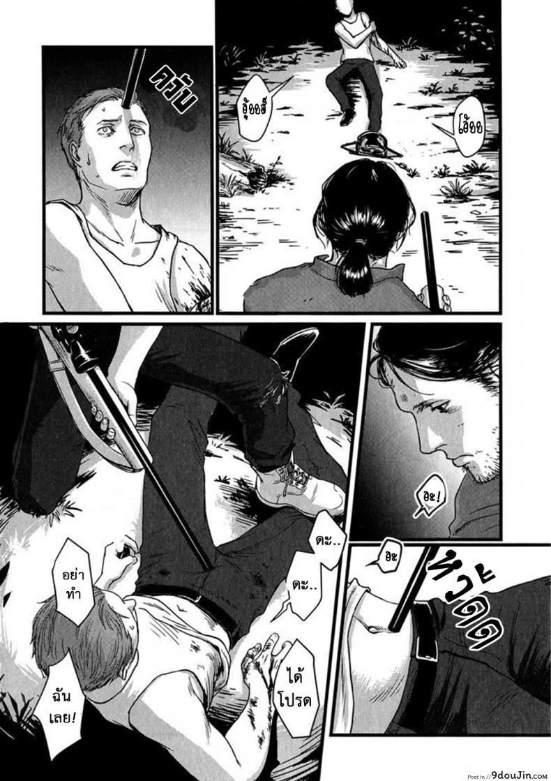 อ่านโดจิน วันหนึ่งฉันเดินเข้าป่า [Nishin Masumi] Heartless Ch. 1 (OPERA Vol. 59) แปลไทย หน้าที่ 25