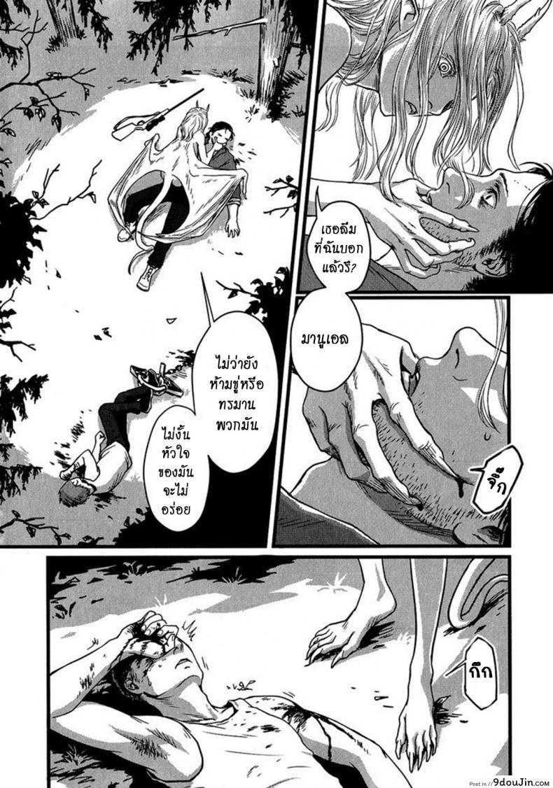อ่านโดจิน วันหนึ่งฉันเดินเข้าป่า [Nishin Masumi] Heartless Ch. 1 (OPERA Vol. 59) แปลไทย หน้าที่ 27