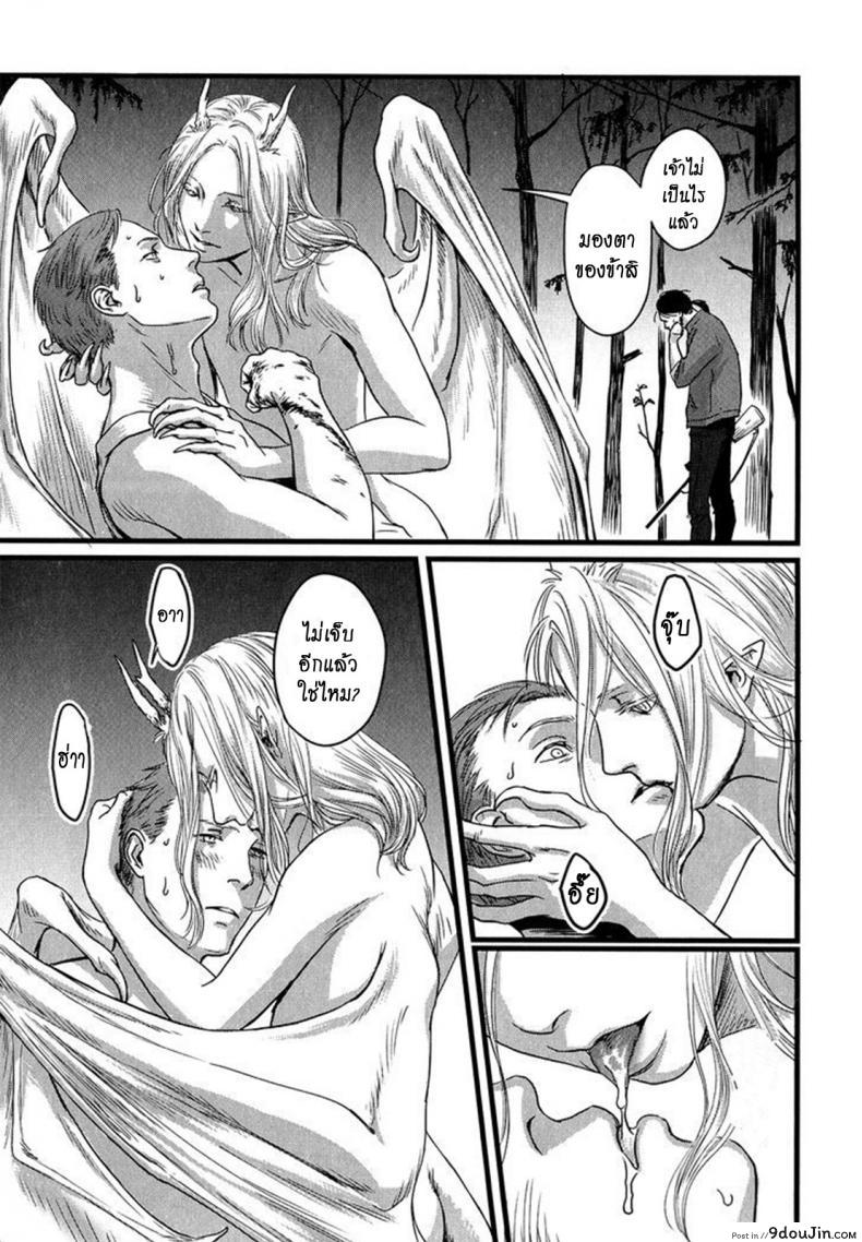 อ่านโดจิน วันหนึ่งฉันเดินเข้าป่า [Nishin Masumi] Heartless Ch. 1 (OPERA Vol. 59) แปลไทย หน้าที่ 28