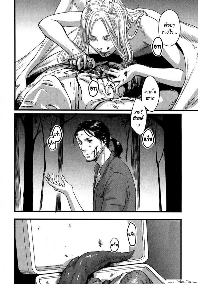 อ่านโดจิน วันหนึ่งฉันเดินเข้าป่า [Nishin Masumi] Heartless Ch. 1 (OPERA Vol. 59) แปลไทย หน้าที่ 29