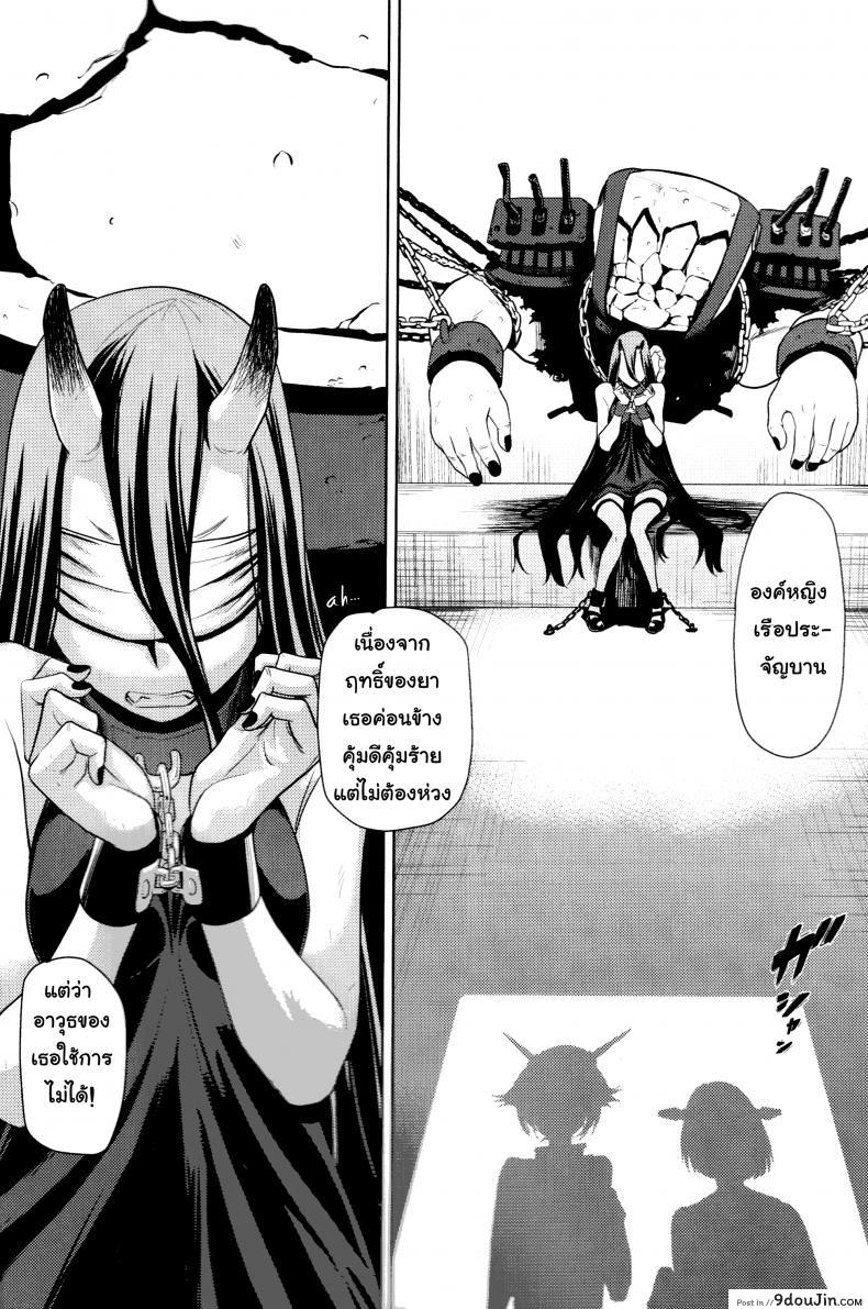 อ่านโดจิน Bitch na Mutsu-chan no Saishu Ninmu [dam labo (dam)] แปลไทย หน้าที่ 5