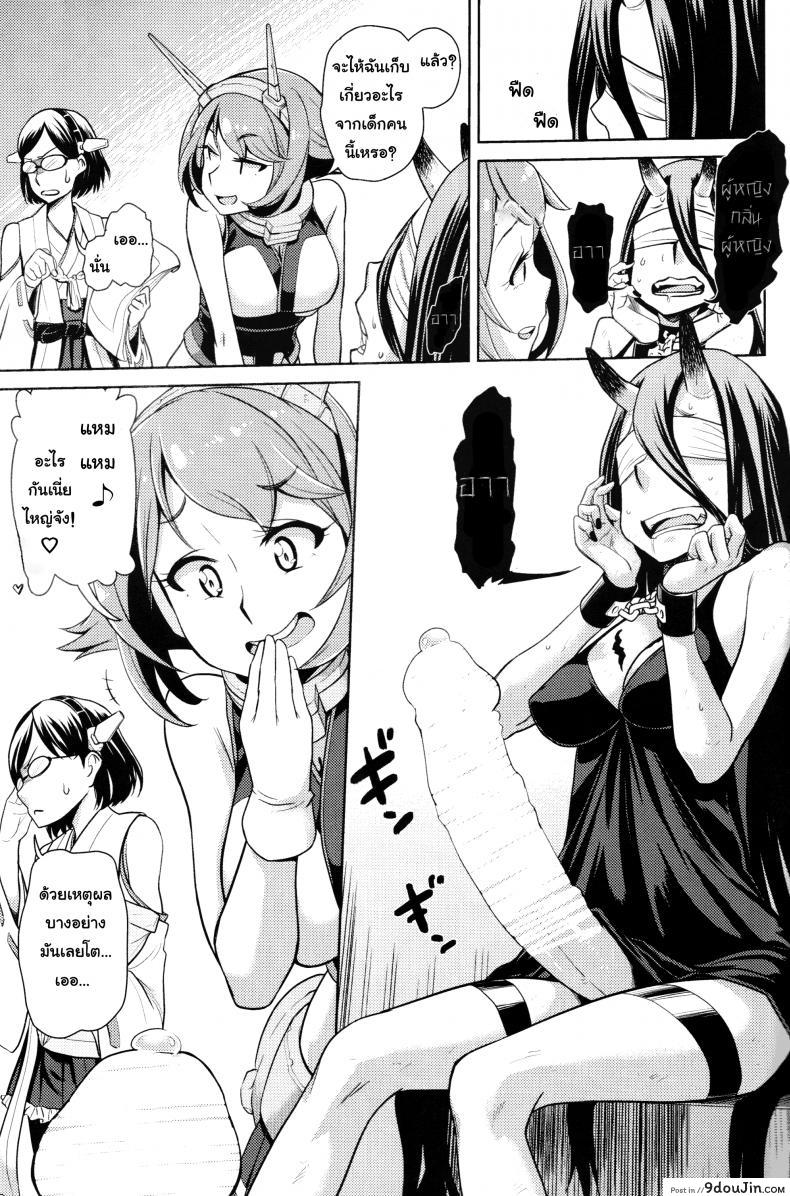 อ่านโดจิน Bitch na Mutsu-chan no Saishu Ninmu [dam labo (dam)] แปลไทย หน้าที่ 6