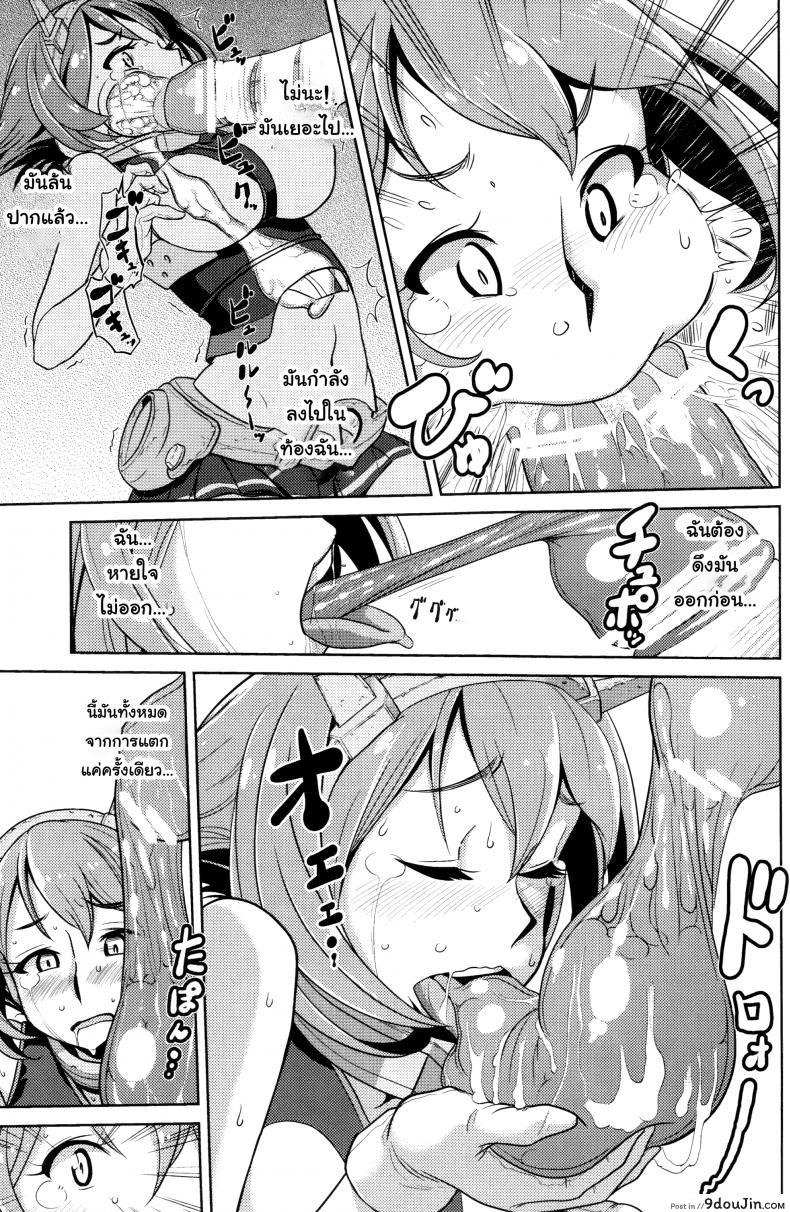 อ่านโดจิน Bitch na Mutsu-chan no Saishu Ninmu [dam labo (dam)] แปลไทย หน้าที่ 10
